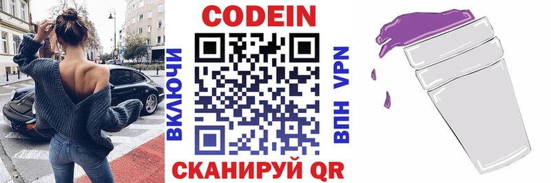 Кодеиновый сироп Lean Purple Drank Октябрьск