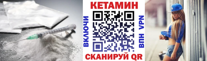 Кетамин VHQ Октябрьск