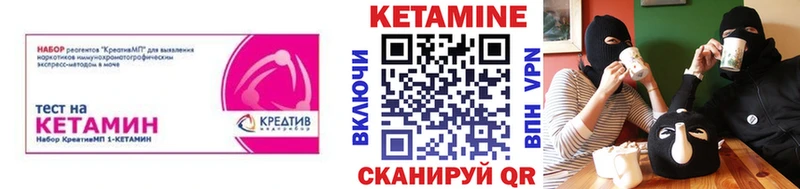 сколько стоит Октябрьск Кетамин VHQ