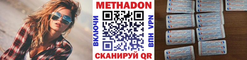 МЕТАДОН мёд  Октябрьск 